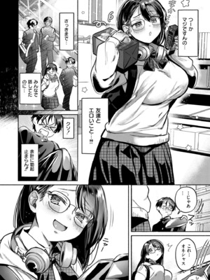 COMIC 快艶 VOL.26 [DL版]_102