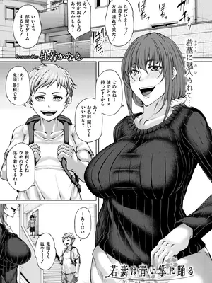 COMIC 快艶 VOL.26 [DL版]_129