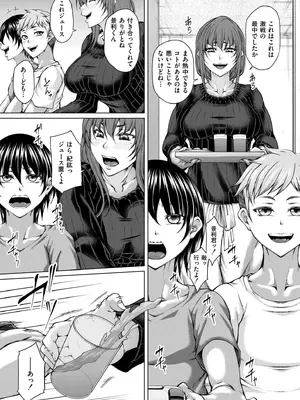 COMIC 快艶 VOL.26 [DL版]_131