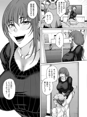 COMIC 快艶 VOL.26 [DL版]_133