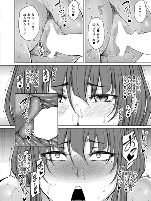 COMIC 快艶 VOL.26 [DL版]_142