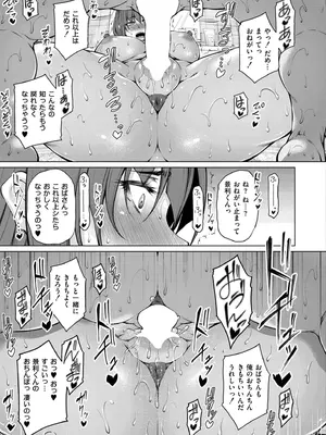 COMIC 快艶 VOL.26 [DL版]_151