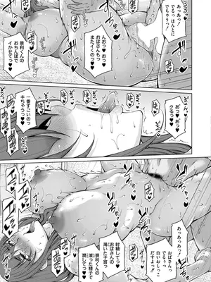 COMIC 快艶 VOL.26 [DL版]_157