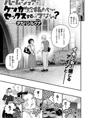 COMIC 快艶 VOL.26 [DL版]_163