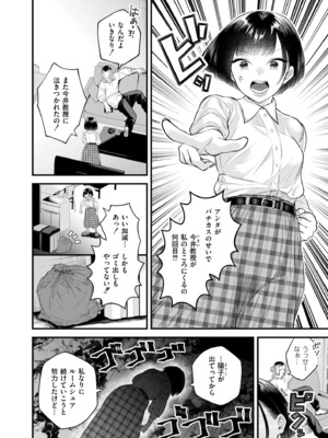 COMIC 快艶 VOL.26 [DL版]_164