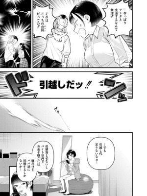 COMIC 快艶 VOL.26 [DL版]_165