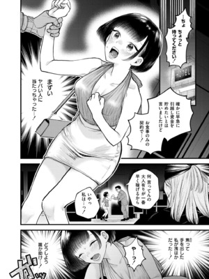 COMIC 快艶 VOL.26 [DL版]_166