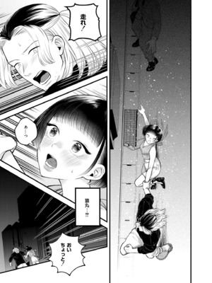 COMIC 快艶 VOL.26 [DL版]_167