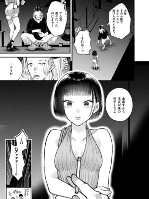 COMIC 快艶 VOL.26 [DL版]_169