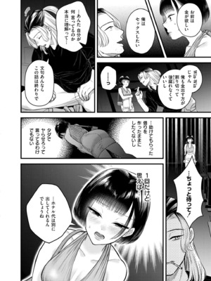 COMIC 快艶 VOL.26 [DL版]_170