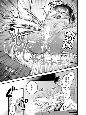 COMIC 快艶 VOL.26 [DL版]_175