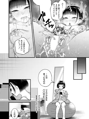 COMIC 快艶 VOL.26 [DL版]_178