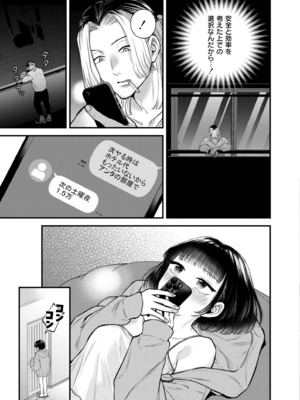 COMIC 快艶 VOL.26 [DL版]_179