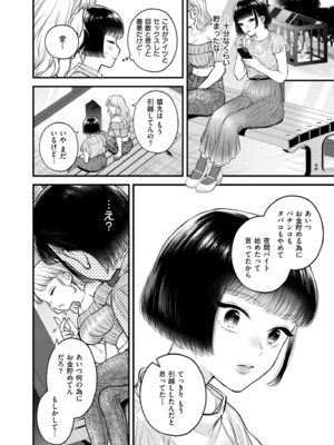 COMIC 快艶 VOL.26 [DL版]_184