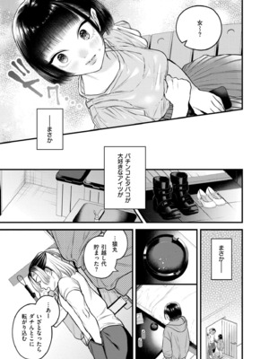 COMIC 快艶 VOL.26 [DL版]_185
