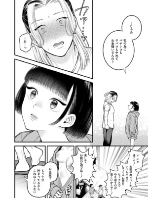 COMIC 快艶 VOL.26 [DL版]_186