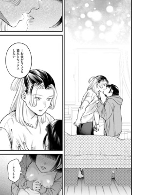 COMIC 快艶 VOL.26 [DL版]_187