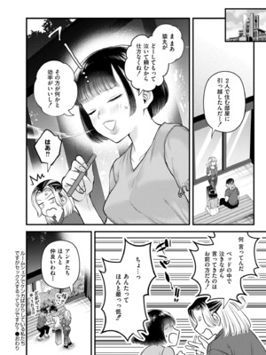COMIC 快艶 VOL.26 [DL版]_194