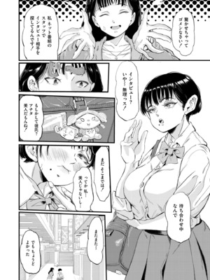 COMIC 快艶 VOL.26 [DL版]_198
