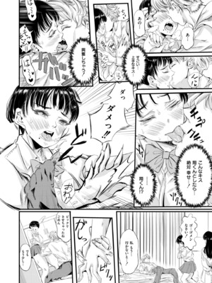 COMIC 快艶 VOL.26 [DL版]_202