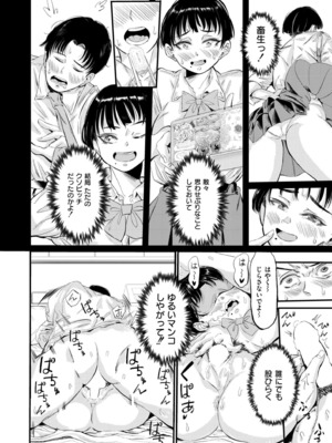 COMIC 快艶 VOL.26 [DL版]_214