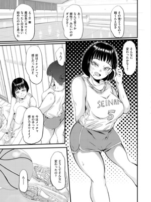 COMIC 快艶 VOL.26 [DL版]_223