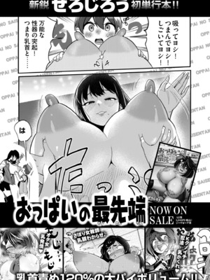 COMIC 快艶 VOL.26 [DL版]_225