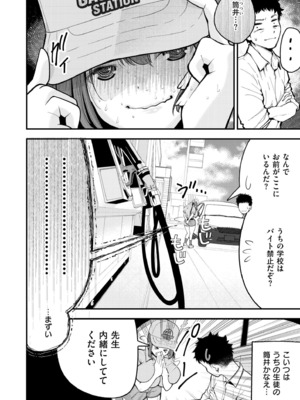 COMIC 快艶 VOL.26 [DL版]_228