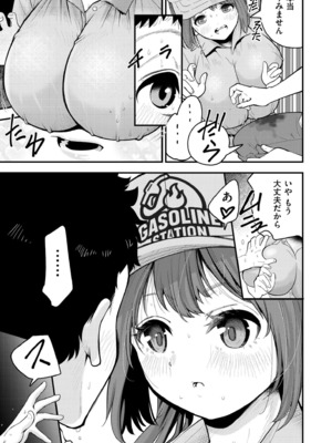 COMIC 快艶 VOL.26 [DL版]_233