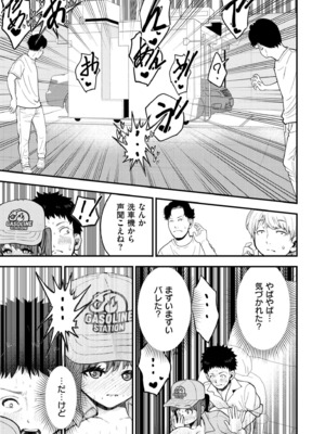 COMIC 快艶 VOL.26 [DL版]_249