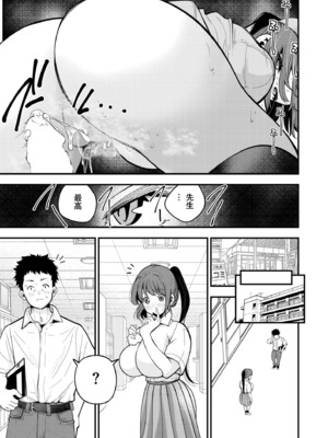 COMIC 快艶 VOL.26 [DL版]_255