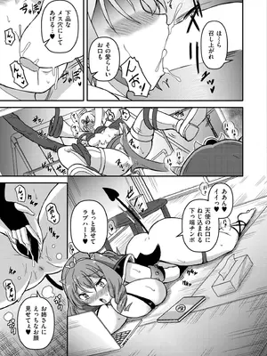 COMIC 快艶 VOL.26 [DL版]_263