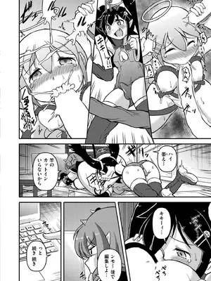 COMIC 快艶 VOL.26 [DL版]_266