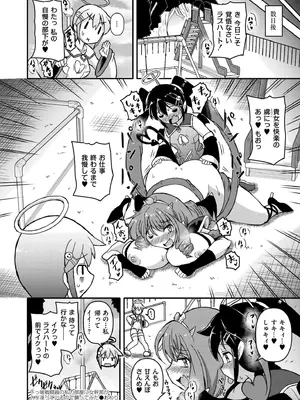 COMIC 快艶 VOL.26 [DL版]_282