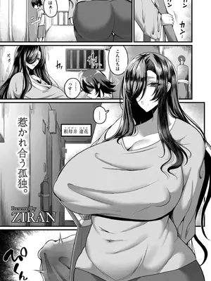 COMIC 快艶 VOL.26 [DL版]_285