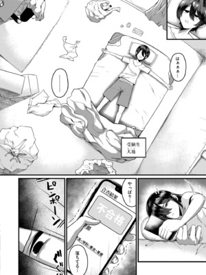 COMIC 快艶 VOL.26 [DL版]_286