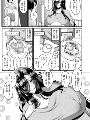 COMIC 快艶 VOL.26 [DL版]_287