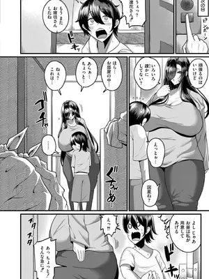 COMIC 快艶 VOL.26 [DL版]_288