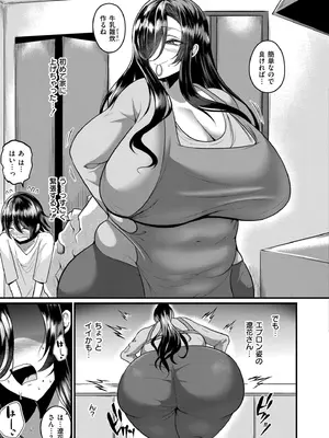 COMIC 快艶 VOL.26 [DL版]_289