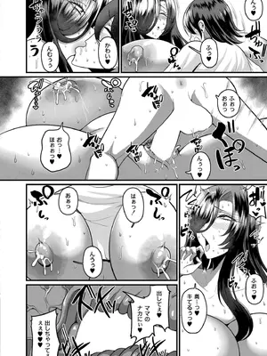 COMIC 快艶 VOL.26 [DL版]_312