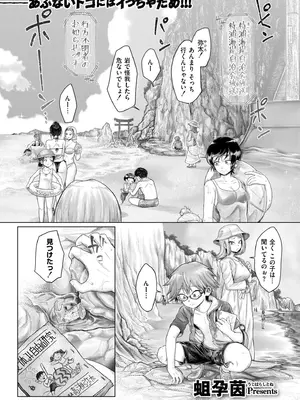 COMIC 快艶 VOL.26 [DL版]_317