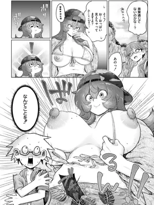 COMIC 快艶 VOL.26 [DL版]_322