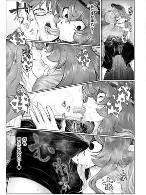 COMIC 快艶 VOL.26 [DL版]_325