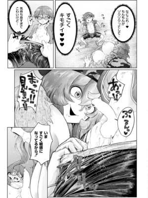 COMIC 快艶 VOL.26 [DL版]_329