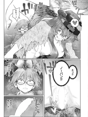 COMIC 快艶 VOL.26 [DL版]_331