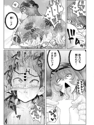 COMIC 快艶 VOL.26 [DL版]_333