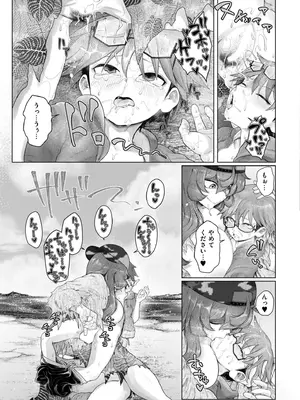 COMIC 快艶 VOL.26 [DL版]_335