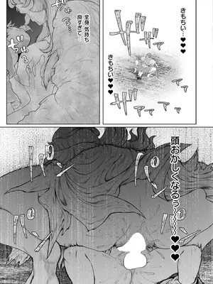COMIC 快艶 VOL.26 [DL版]_341