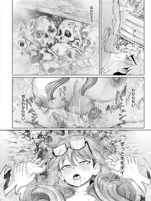 COMIC 快艶 VOL.26 [DL版]_344