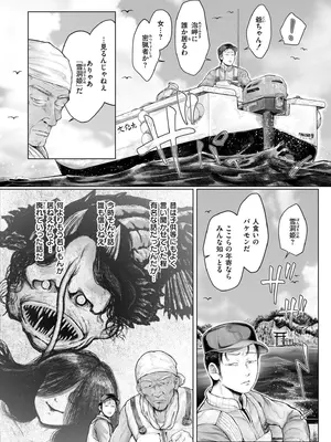 COMIC 快艶 VOL.26 [DL版]_346